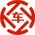 日喀则市昇腾云汽车抵押贷款公司 